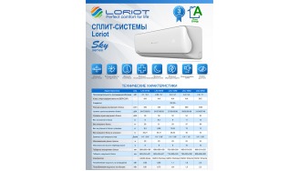 Loriot  LAC-07AS